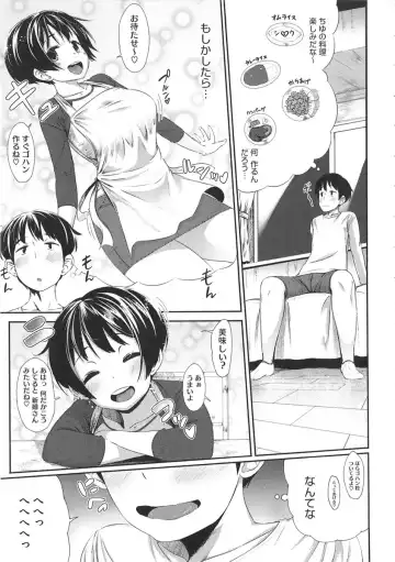 [Rocket Monkey] Hatsukoi Delusion Fhentai - Page 27