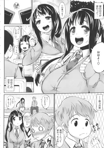 [Rocket Monkey] Hatsukoi Delusion Fhentai - Page 96