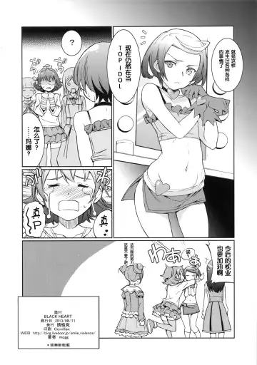 [Mogg] BLACK HEART Fhentai - Page 17