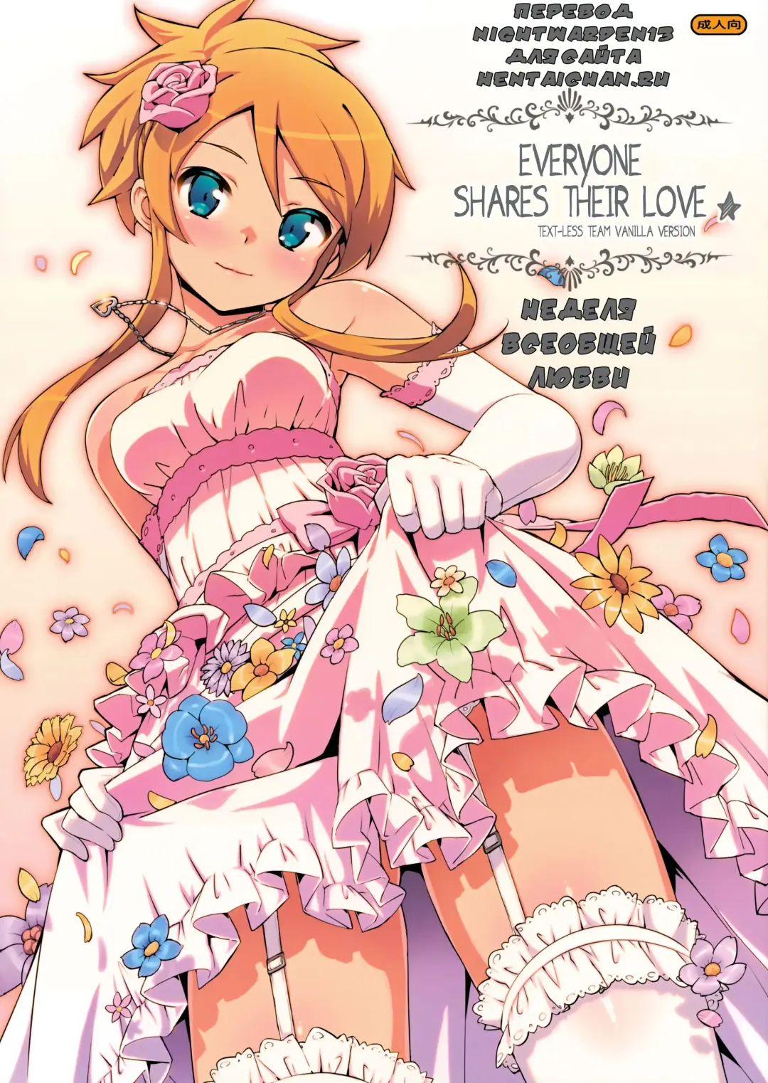 [Ohtomo Takuji] Minna de Meromero ni Shiteageru Fhentai - Page 1