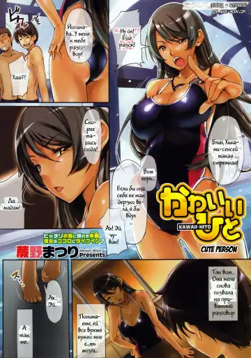 Read [Warabino Matsuri] Kawaii Hito | Cute Person - Fhentai