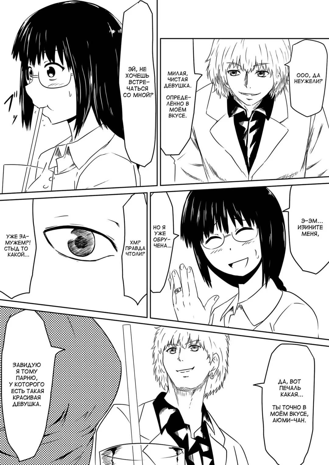 Ore no Kanojo ga Fuuzokujou ni Natta Riyuu Fhentai - Page 14