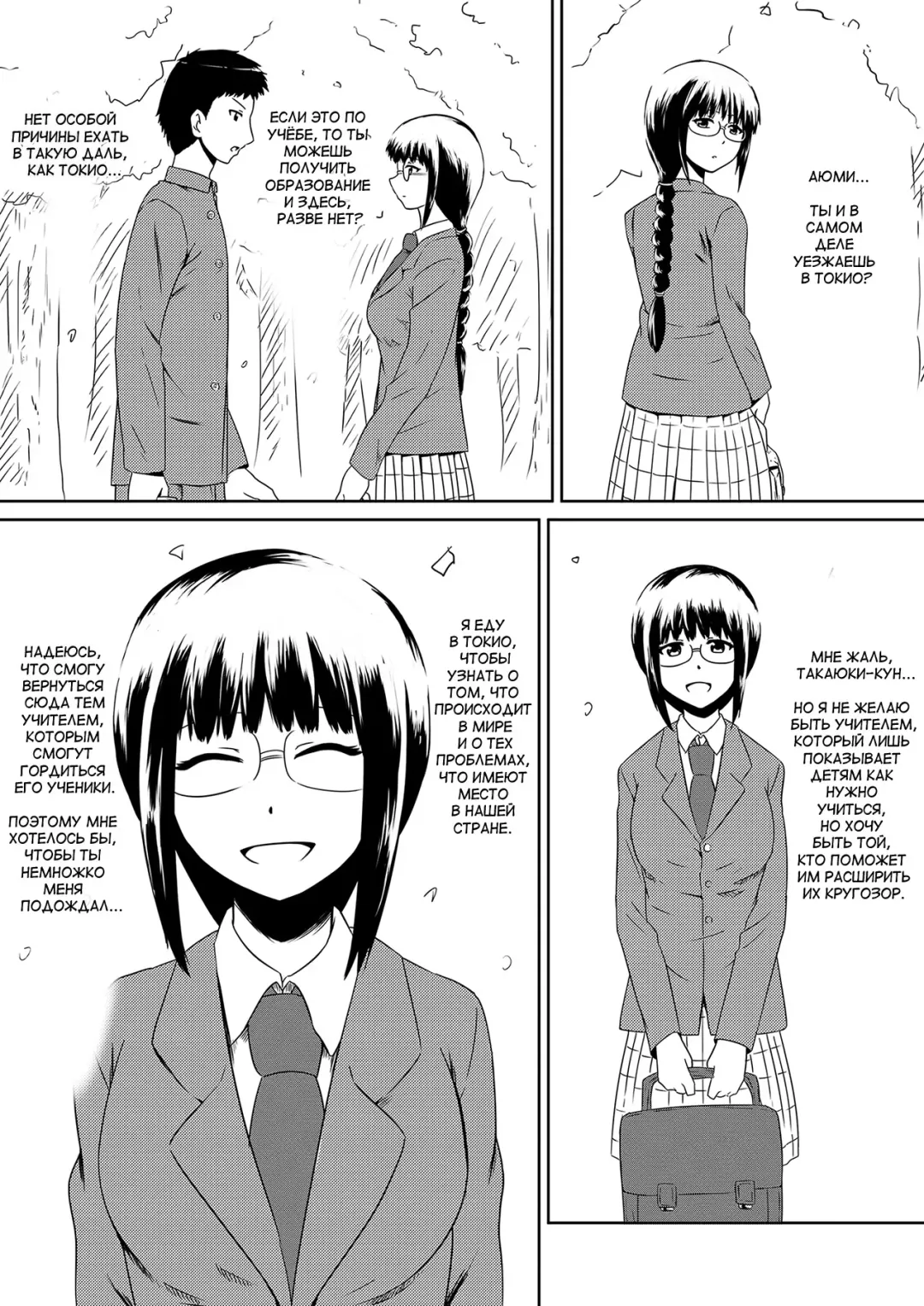 Ore no Kanojo ga Fuuzokujou ni Natta Riyuu Fhentai - Page 2