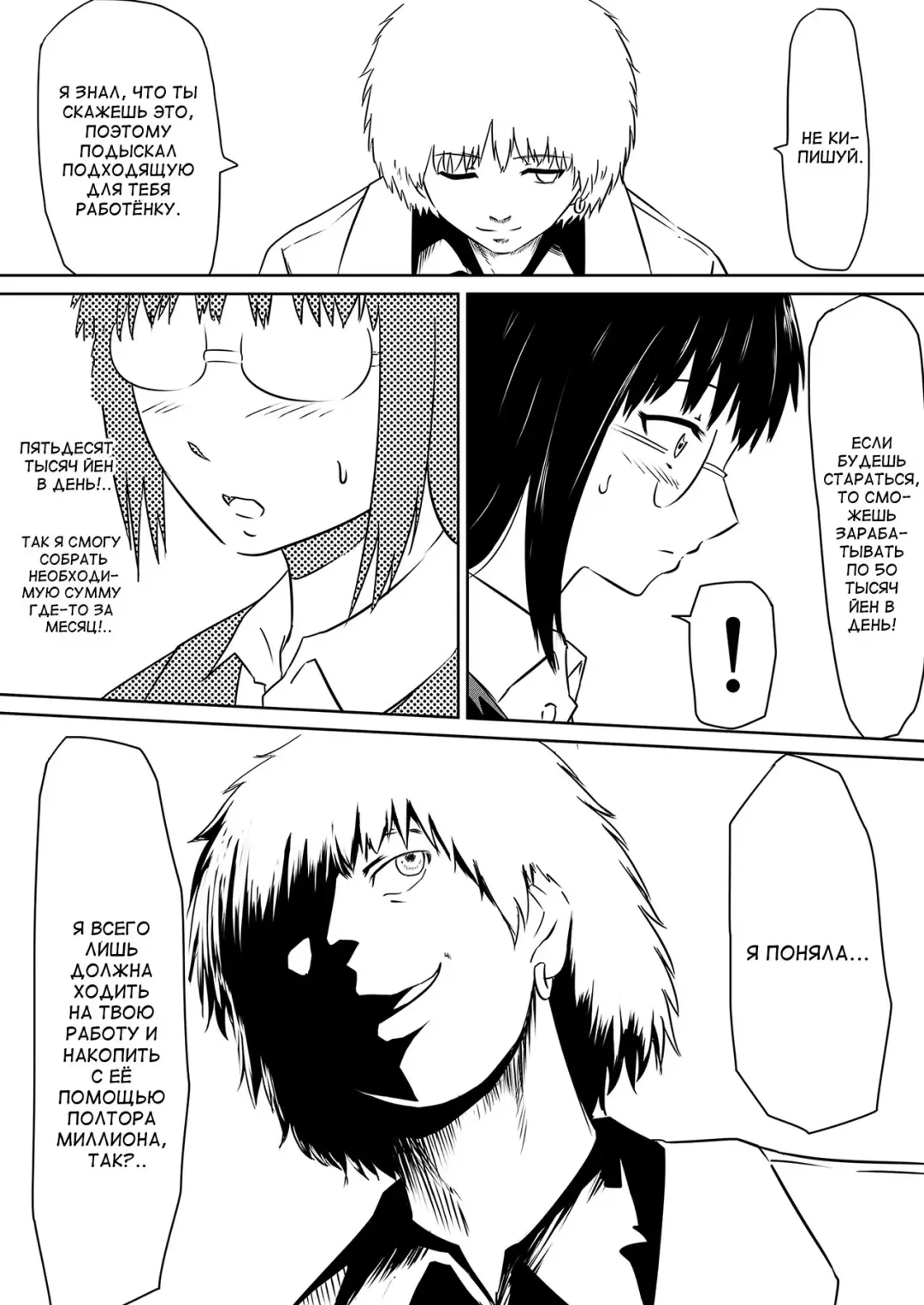 Ore no Kanojo ga Fuuzokujou ni Natta Riyuu Fhentai - Page 26