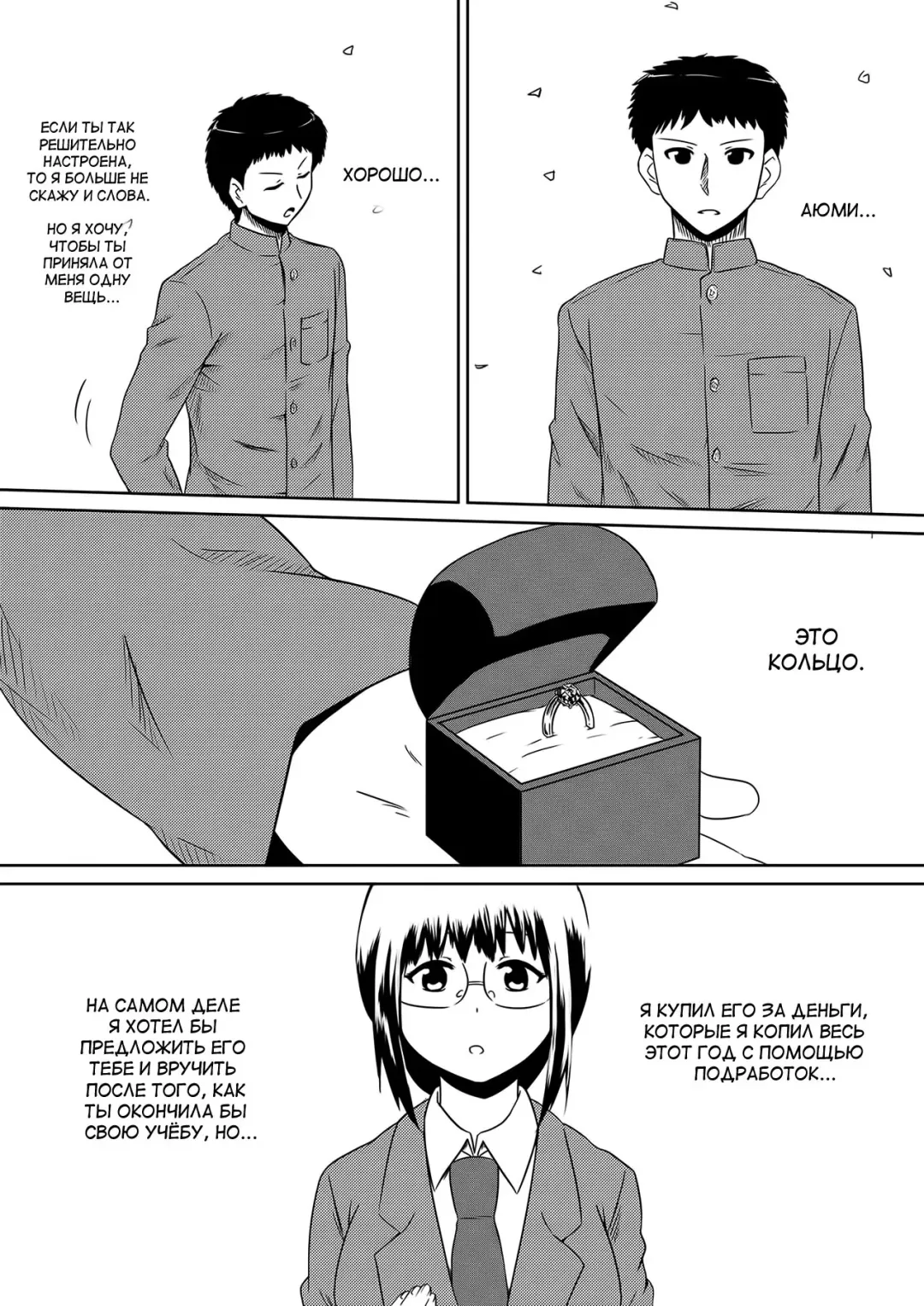 Ore no Kanojo ga Fuuzokujou ni Natta Riyuu Fhentai - Page 3