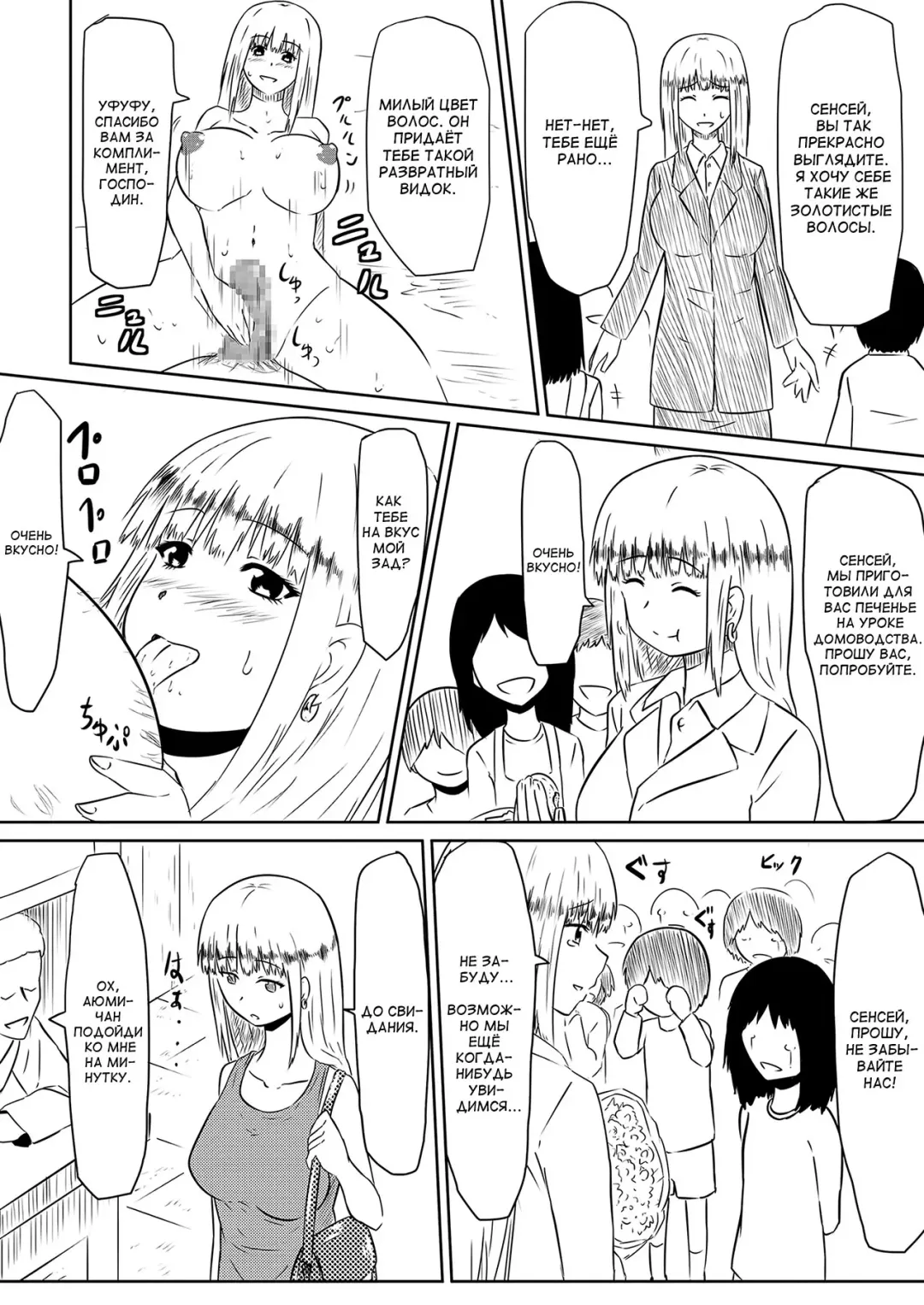 Ore no Kanojo ga Fuuzokujou ni Natta Riyuu Fhentai - Page 36