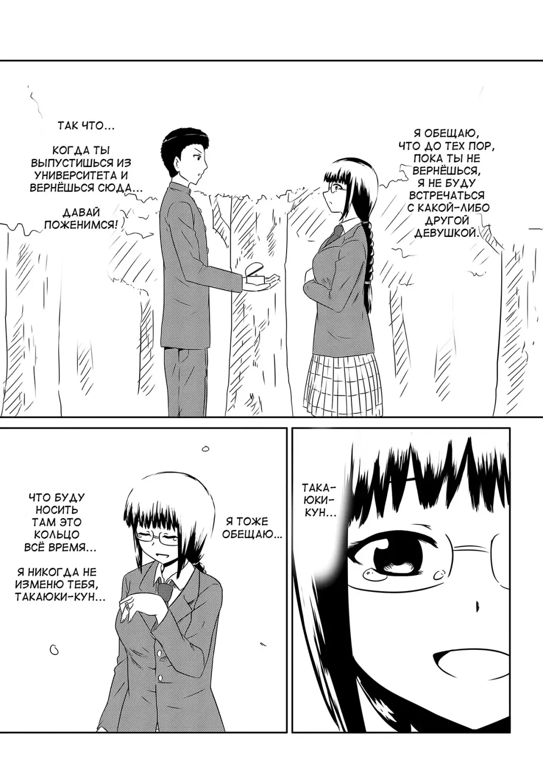 Ore no Kanojo ga Fuuzokujou ni Natta Riyuu Fhentai - Page 4