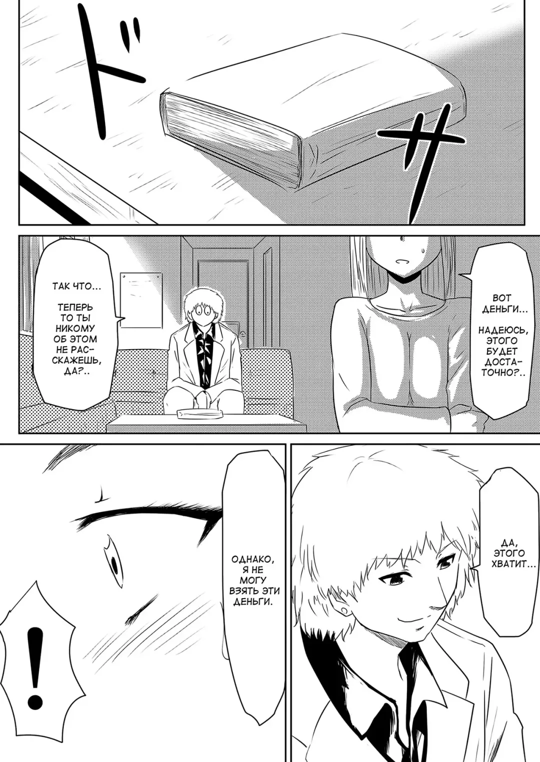 Ore no Kanojo ga Fuuzokujou ni Natta Riyuu Fhentai - Page 55