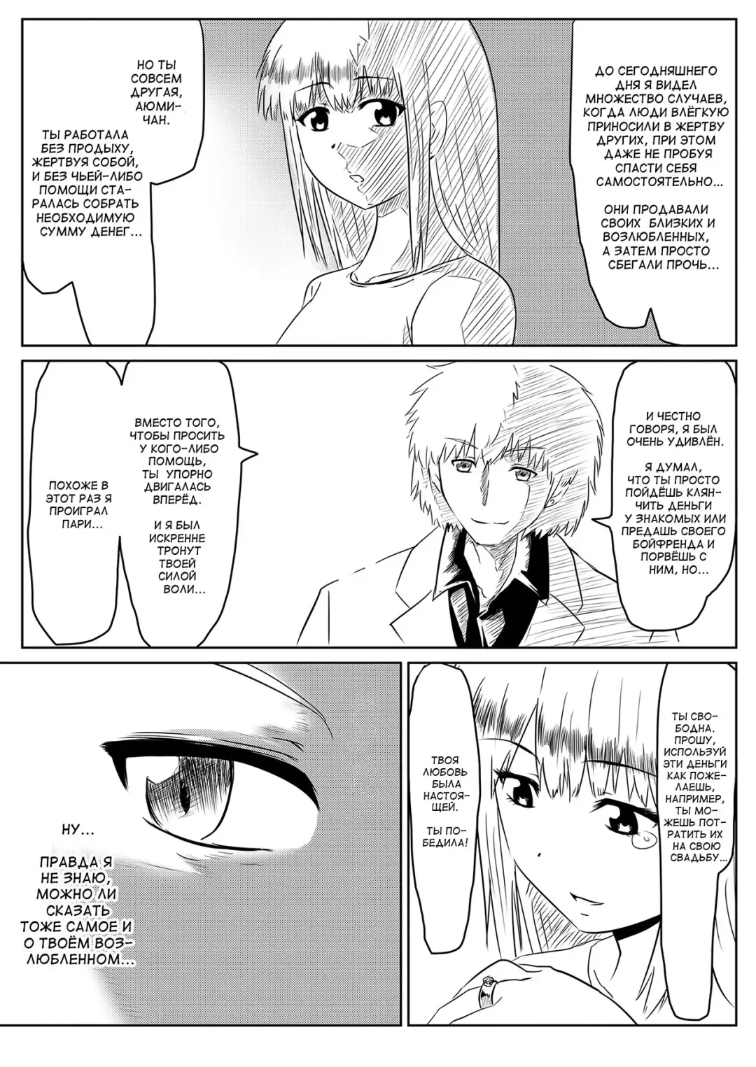 Ore no Kanojo ga Fuuzokujou ni Natta Riyuu Fhentai - Page 57