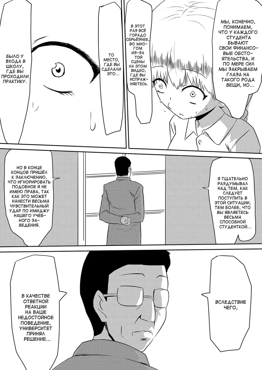 Ore no Kanojo ga Fuuzokujou ni Natta Riyuu Fhentai - Page 59