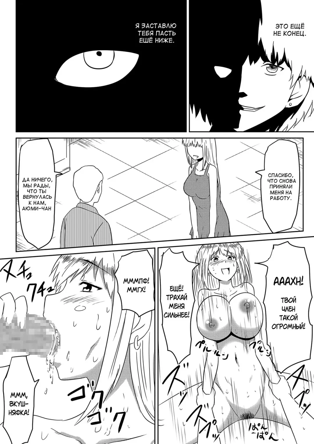 Ore no Kanojo ga Fuuzokujou ni Natta Riyuu Fhentai - Page 77