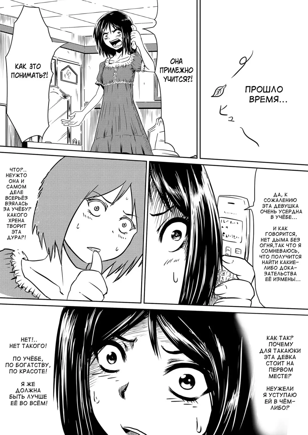 Ore no Kanojo ga Fuuzokujou ni Natta Riyuu Fhentai - Page 8
