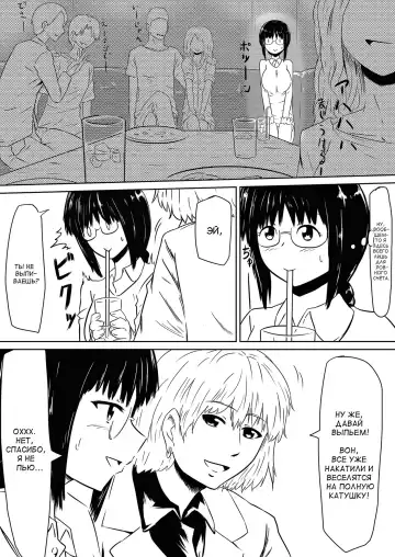 Ore no Kanojo ga Fuuzokujou ni Natta Riyuu Fhentai - Page 13