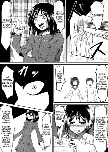 Ore no Kanojo ga Fuuzokujou ni Natta Riyuu Fhentai - Page 6