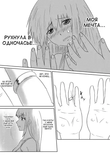 Ore no Kanojo ga Fuuzokujou ni Natta Riyuu Fhentai - Page 63