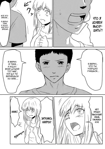 Ore no Kanojo ga Fuuzokujou ni Natta Riyuu Fhentai - Page 67
