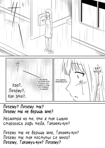 Ore no Kanojo ga Fuuzokujou ni Natta Riyuu Fhentai - Page 69