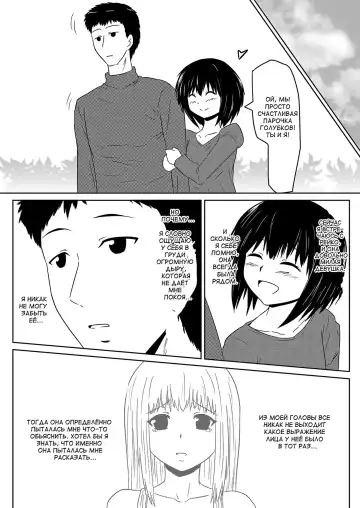 Ore no Kanojo ga Fuuzokujou ni Natta Riyuu Fhentai - Page 84