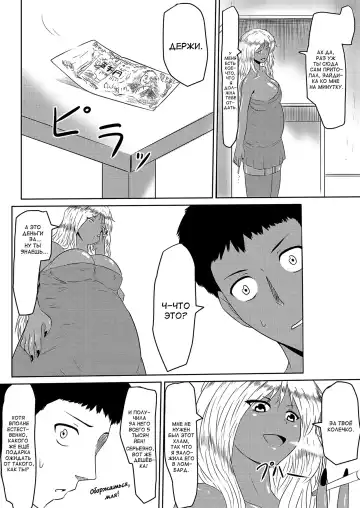 Ore no Kanojo ga Fuuzokujou ni Natta Riyuu Fhentai - Page 88