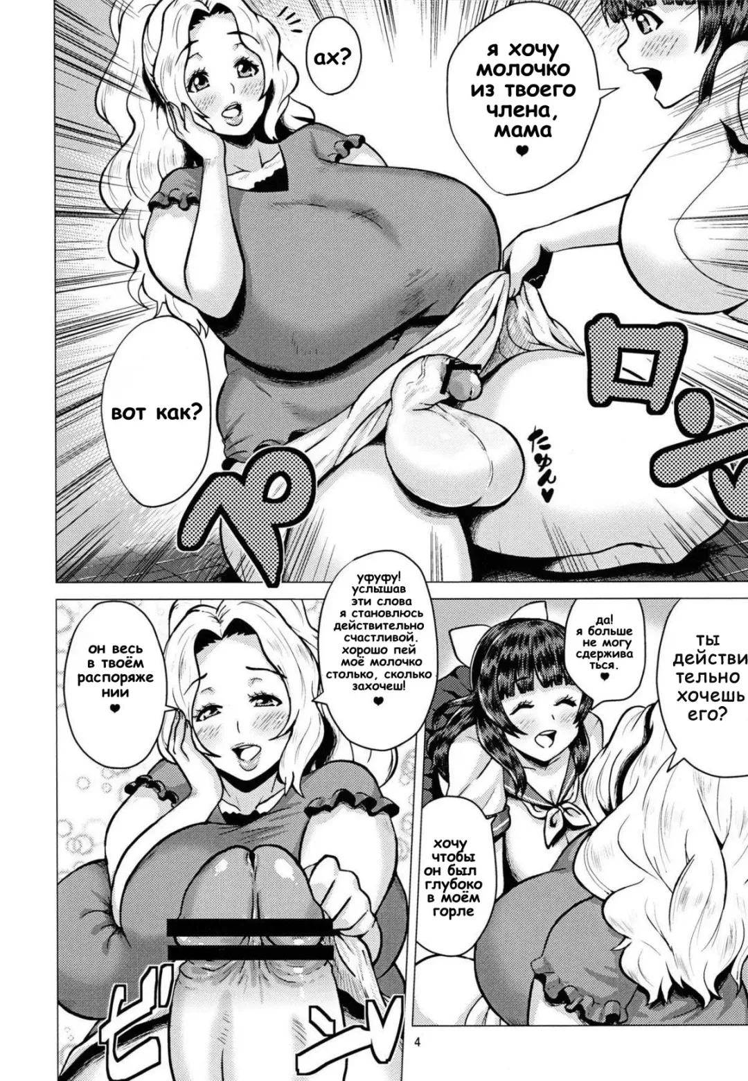 [Yokkora] Goku Ippan teki na Oyako Seikatsu Fhentai - Page 3