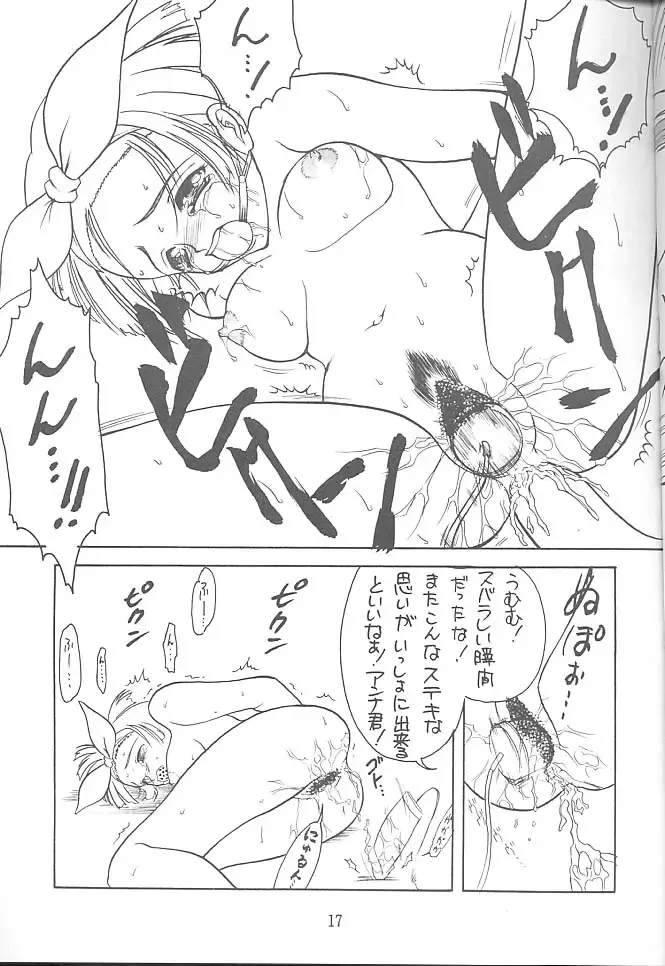 [Nanjou Asuka] [Ekakigoya Notesystem (Nanjou Asuka) Kitsch 4th Issue Fhentai - Page 11