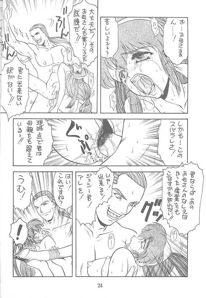 [Nanjou Asuka] [Ekakigoya Notesystem (Nanjou Asuka) Kitsch 4th Issue Fhentai - Page 18