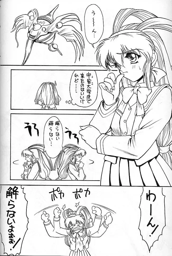 [Nanjou Asuka] [Ekakigoya Notesystem (Nanjou Asuka) Kitsch 4th Issue Fhentai - Page 2