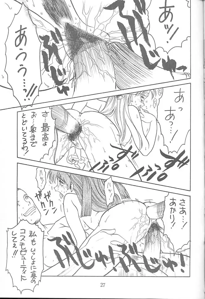 [Nanjou Asuka] [Ekakigoya Notesystem (Nanjou Asuka) Kitsch 4th Issue Fhentai - Page 21