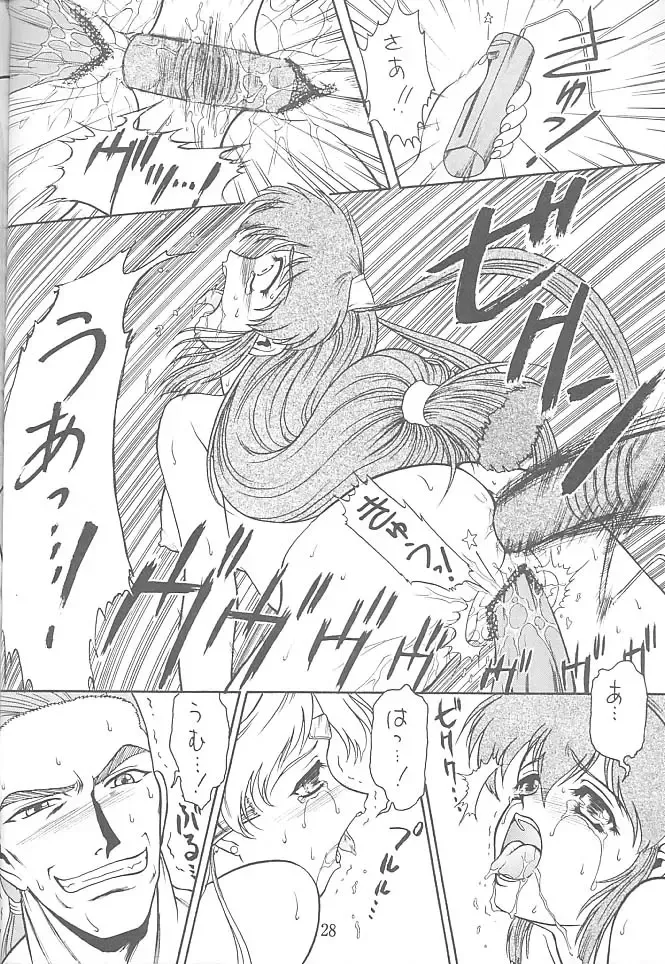 [Nanjou Asuka] [Ekakigoya Notesystem (Nanjou Asuka) Kitsch 4th Issue Fhentai - Page 22