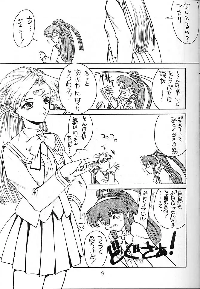 [Nanjou Asuka] [Ekakigoya Notesystem (Nanjou Asuka) Kitsch 4th Issue Fhentai - Page 3