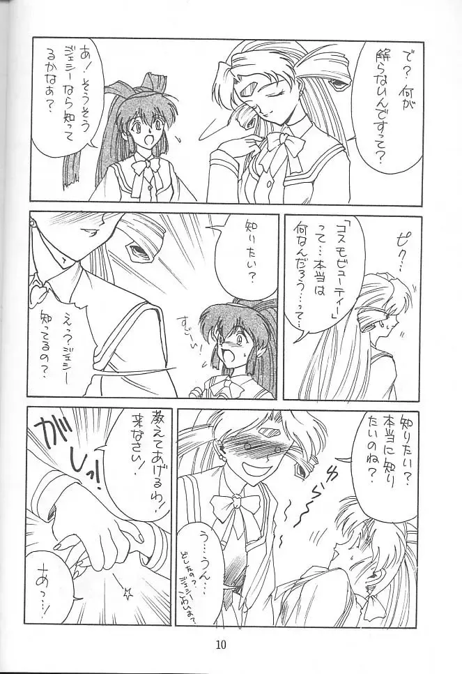 [Nanjou Asuka] [Ekakigoya Notesystem (Nanjou Asuka) Kitsch 4th Issue Fhentai - Page 4