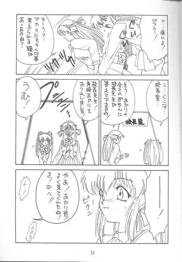 [Nanjou Asuka] [Ekakigoya Notesystem (Nanjou Asuka) Kitsch 4th Issue Fhentai - Page 5