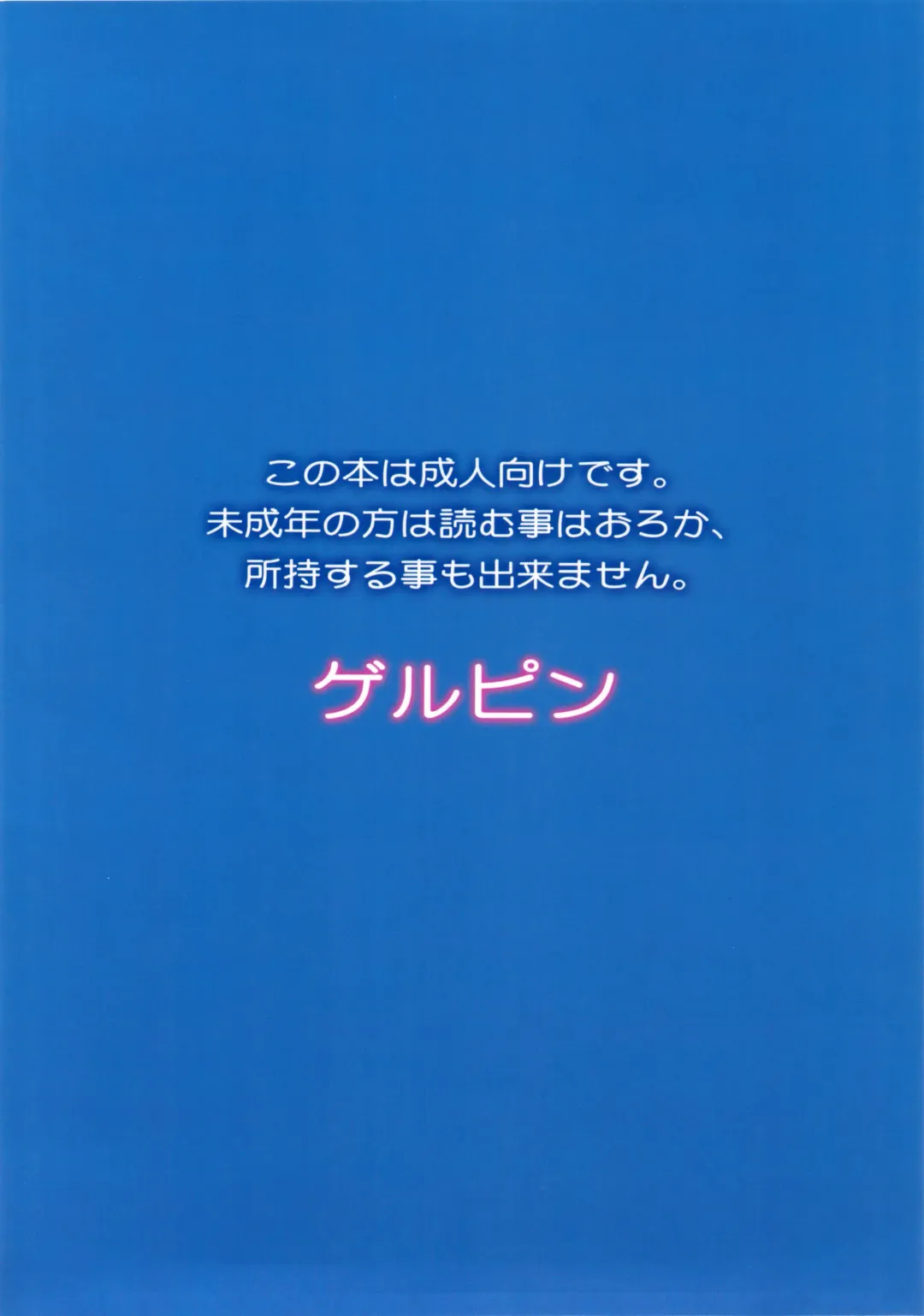 [Minazuki Juuzou] Asoko no Kyun Kyun Tomaranai yo | The Tightening Down There Won't Stop! Fhentai - Page 26