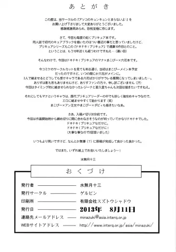 [Minazuki Juuzou] Asoko no Kyun Kyun Tomaranai yo | The Tightening Down There Won't Stop! Fhentai - Page 25