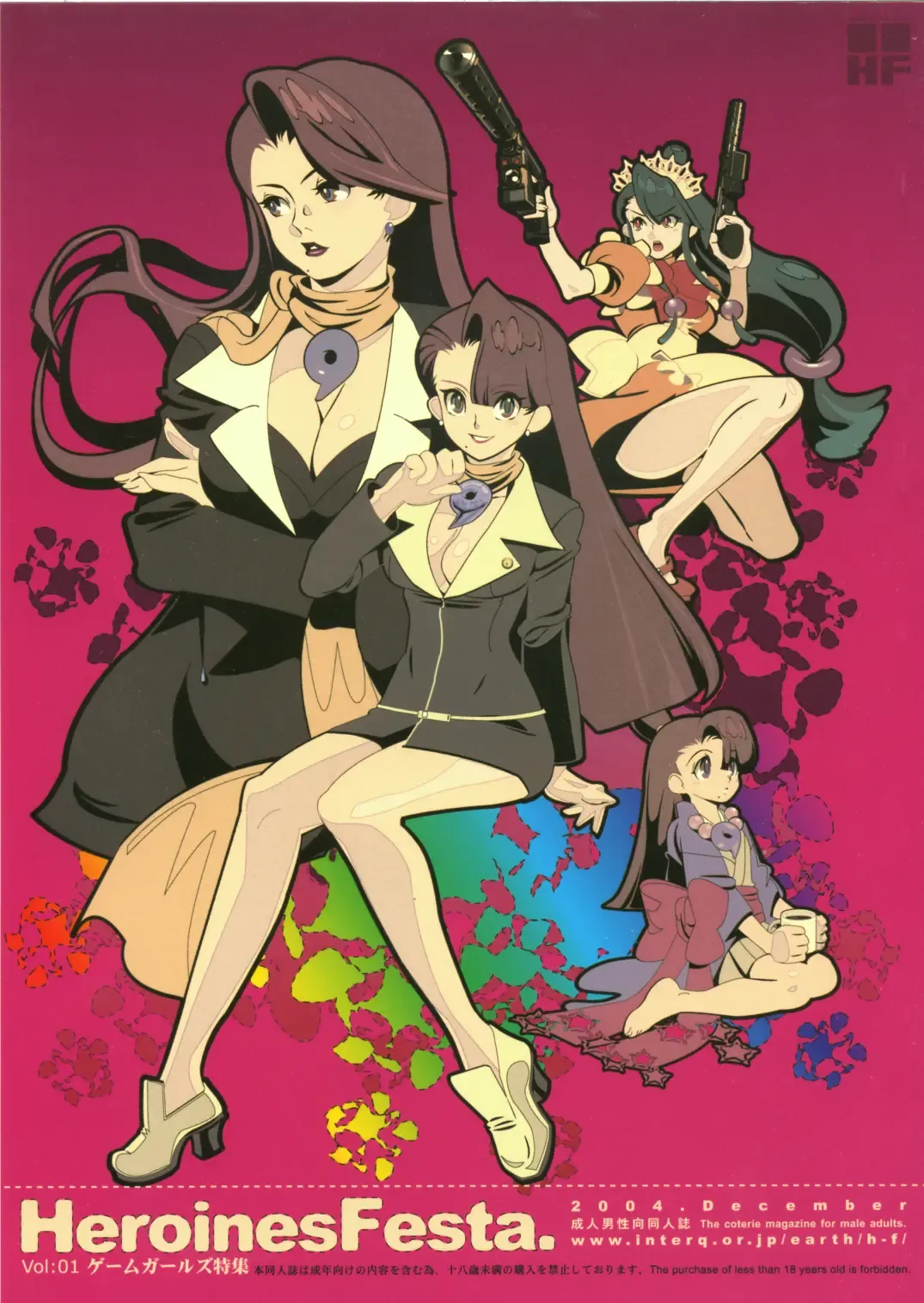 [Fujimoto Hideaki] Heroinesfiesta. Fhentai - Page 1