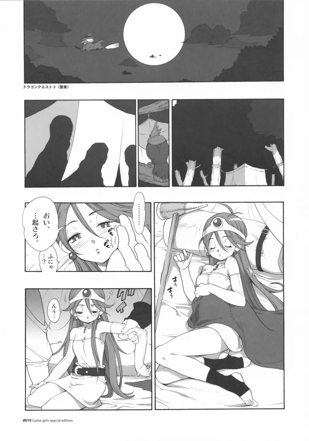 [Fujimoto Hideaki] Heroinesfiesta. Fhentai - Page 18