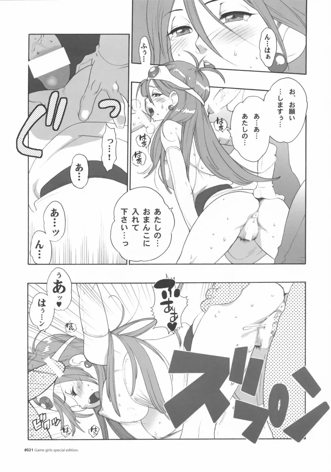 [Fujimoto Hideaki] Heroinesfiesta. Fhentai - Page 20