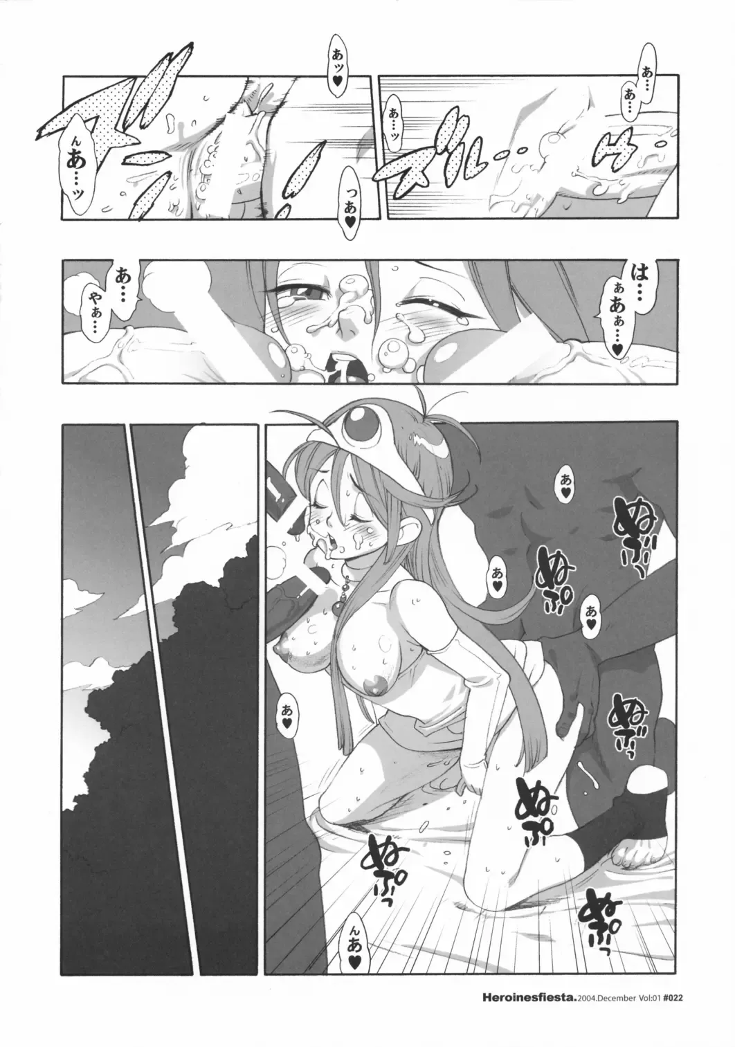 [Fujimoto Hideaki] Heroinesfiesta. Fhentai - Page 21