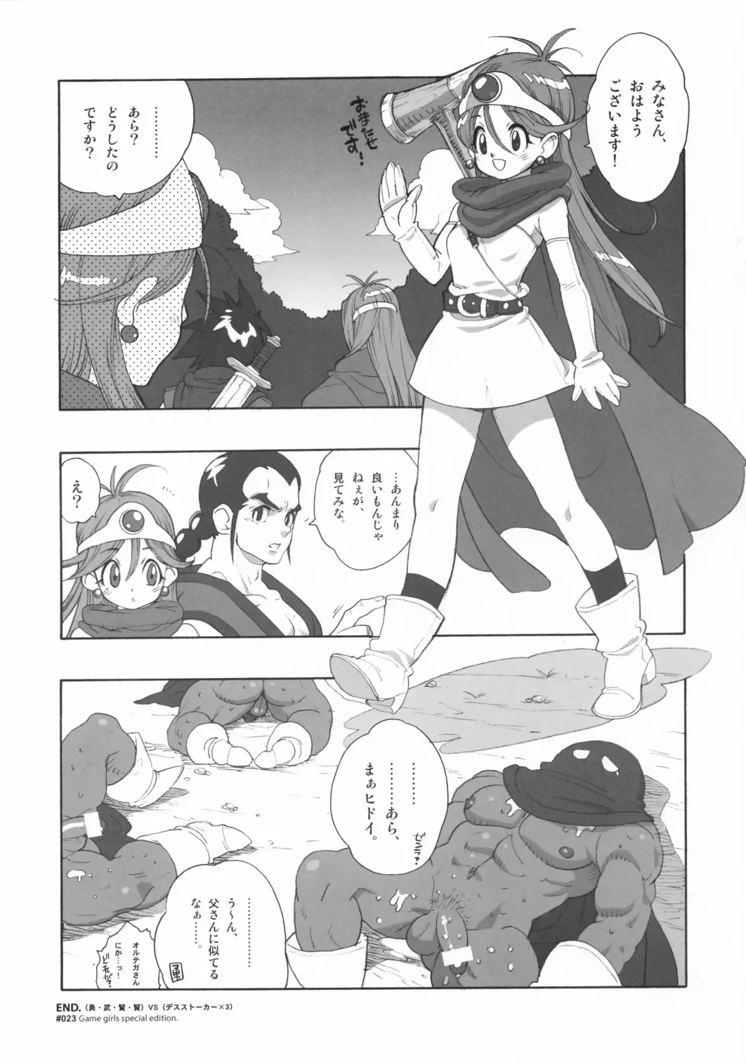 [Fujimoto Hideaki] Heroinesfiesta. Fhentai - Page 22