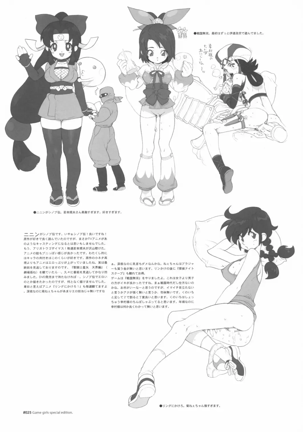 [Fujimoto Hideaki] Heroinesfiesta. Fhentai - Page 24