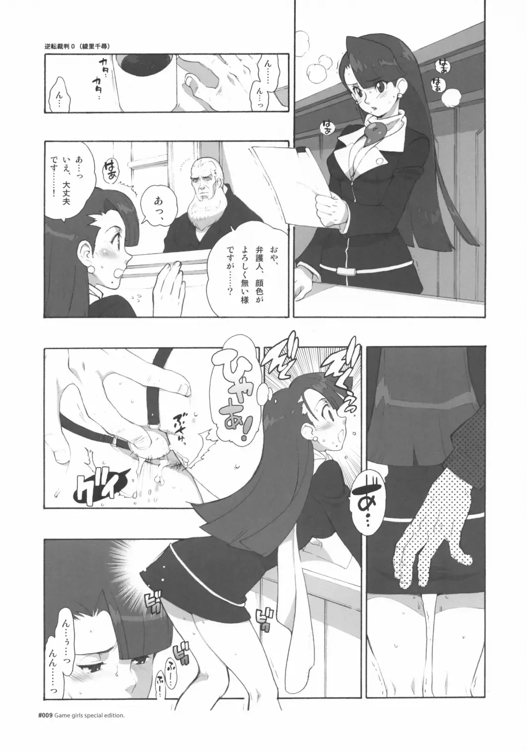 [Fujimoto Hideaki] Heroinesfiesta. Fhentai - Page 8