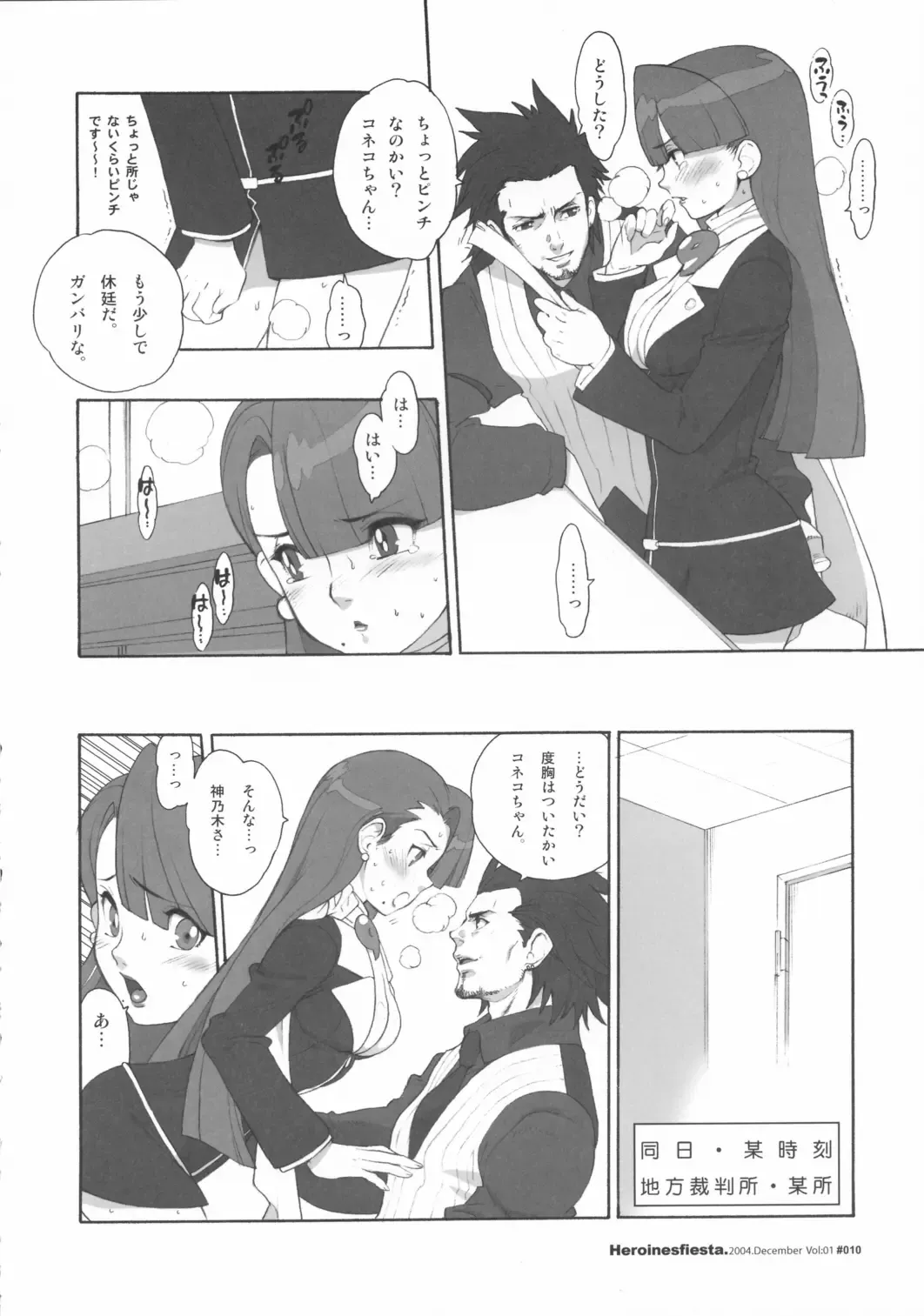 [Fujimoto Hideaki] Heroinesfiesta. Fhentai - Page 9