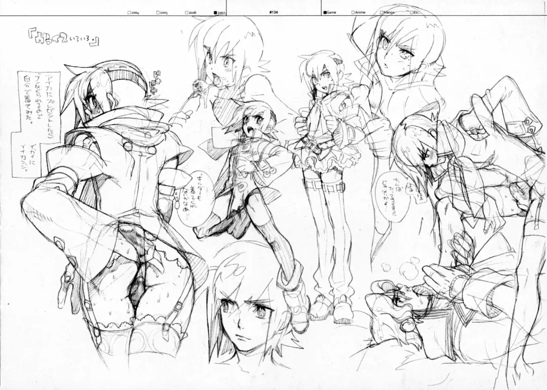 [Fujimoto Hideaki] RaKuGaKi./Monochrome. Fhentai - Page 133