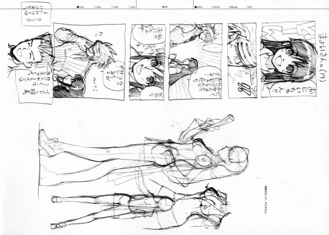 [Fujimoto Hideaki] RaKuGaKi./Monochrome. Fhentai - Page 17