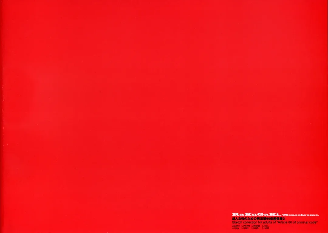 [Fujimoto Hideaki] RaKuGaKi./Monochrome. Fhentai - Page 179