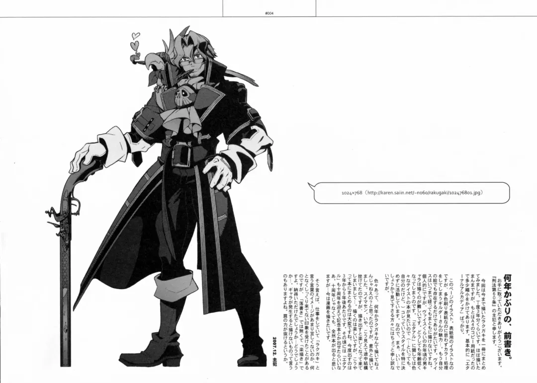 [Fujimoto Hideaki] RaKuGaKi./Monochrome. Fhentai - Page 3