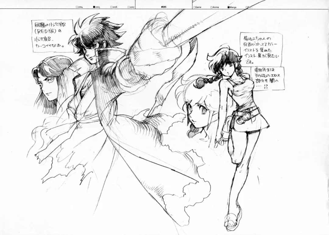 [Fujimoto Hideaki] RaKuGaKi./Monochrome. Fhentai - Page 84