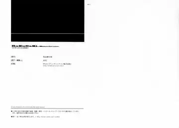 [Fujimoto Hideaki] RaKuGaKi./Monochrome. Fhentai - Page 176