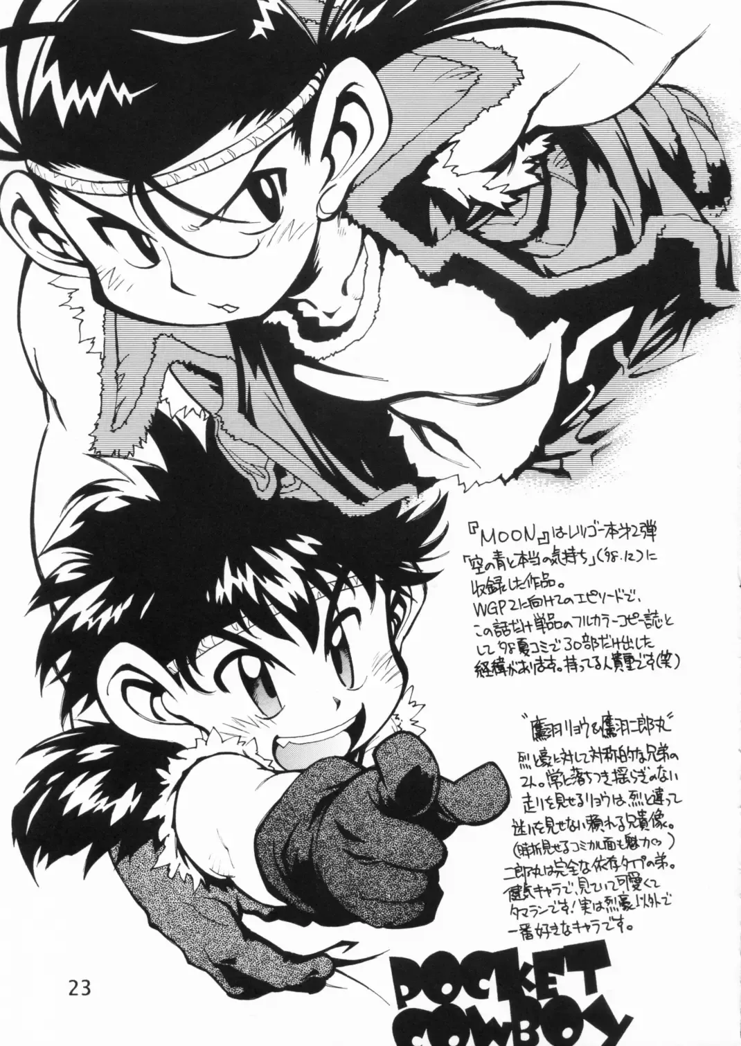 [Tanuma Yuuichirou] POCKET COWBOY RETURNS! Fhentai - Page 22