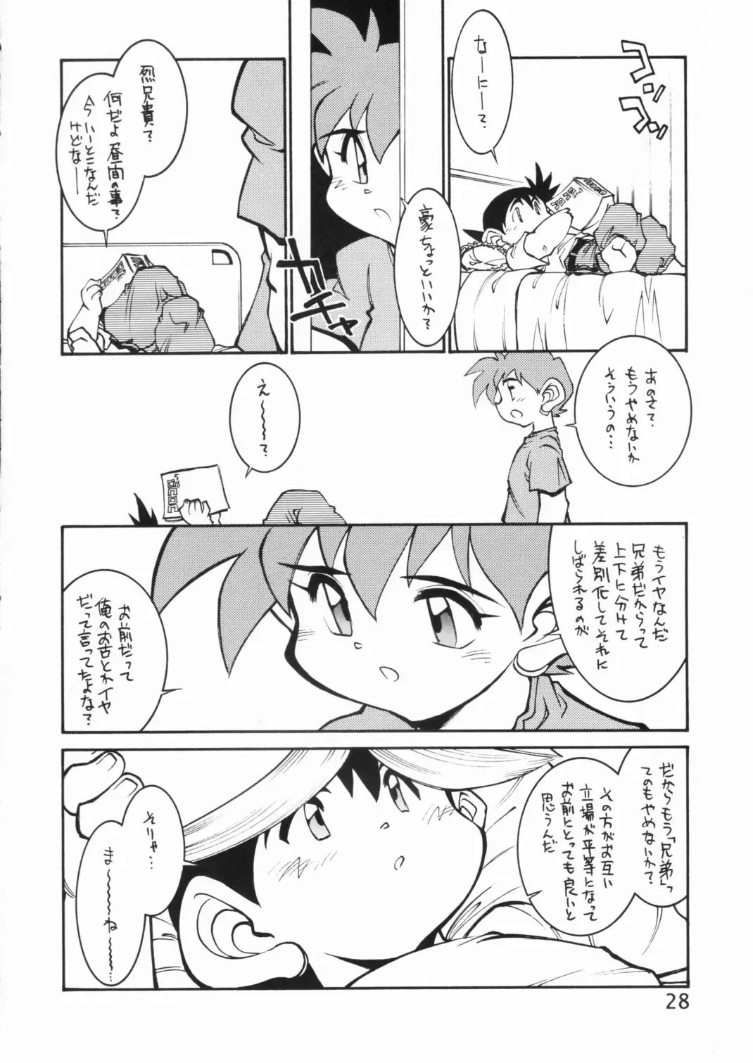 [Tanuma Yuuichirou] POCKET COWBOY RETURNS! Fhentai - Page 27